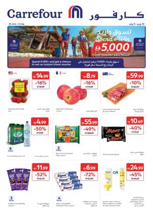 Carrefour UAE Spend and Win Deals | Latest Leaflets flyer cover