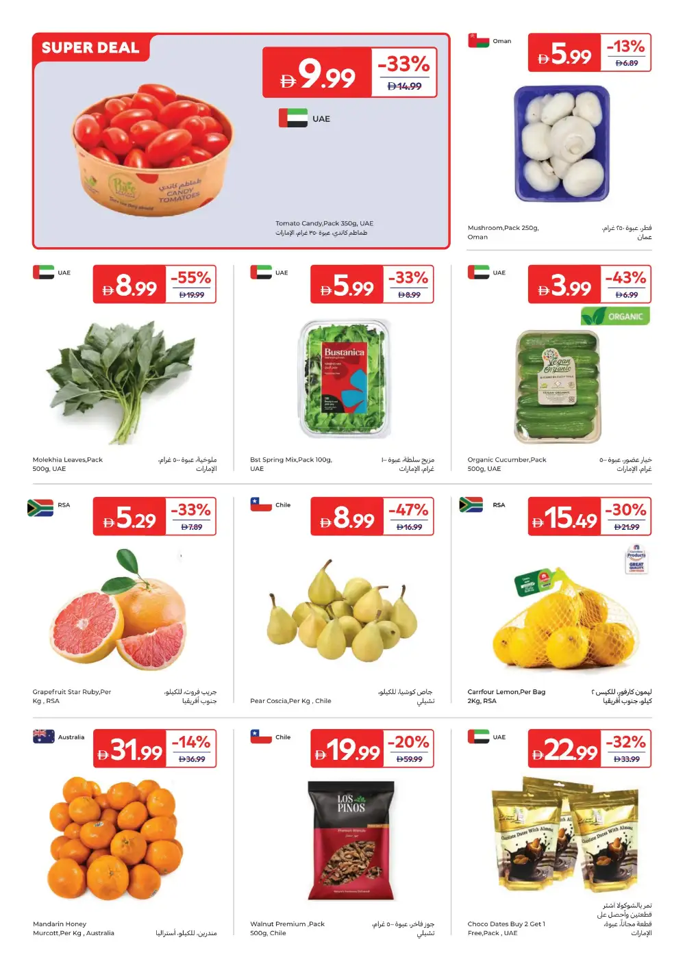 Carrefour UAE Summer Offers | Latest Price & Leaflets page 2