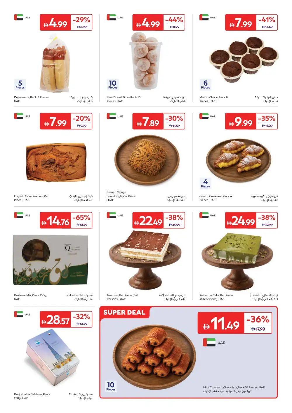 Carrefour UAE Summer Offers | Latest Price & Leaflets page 3