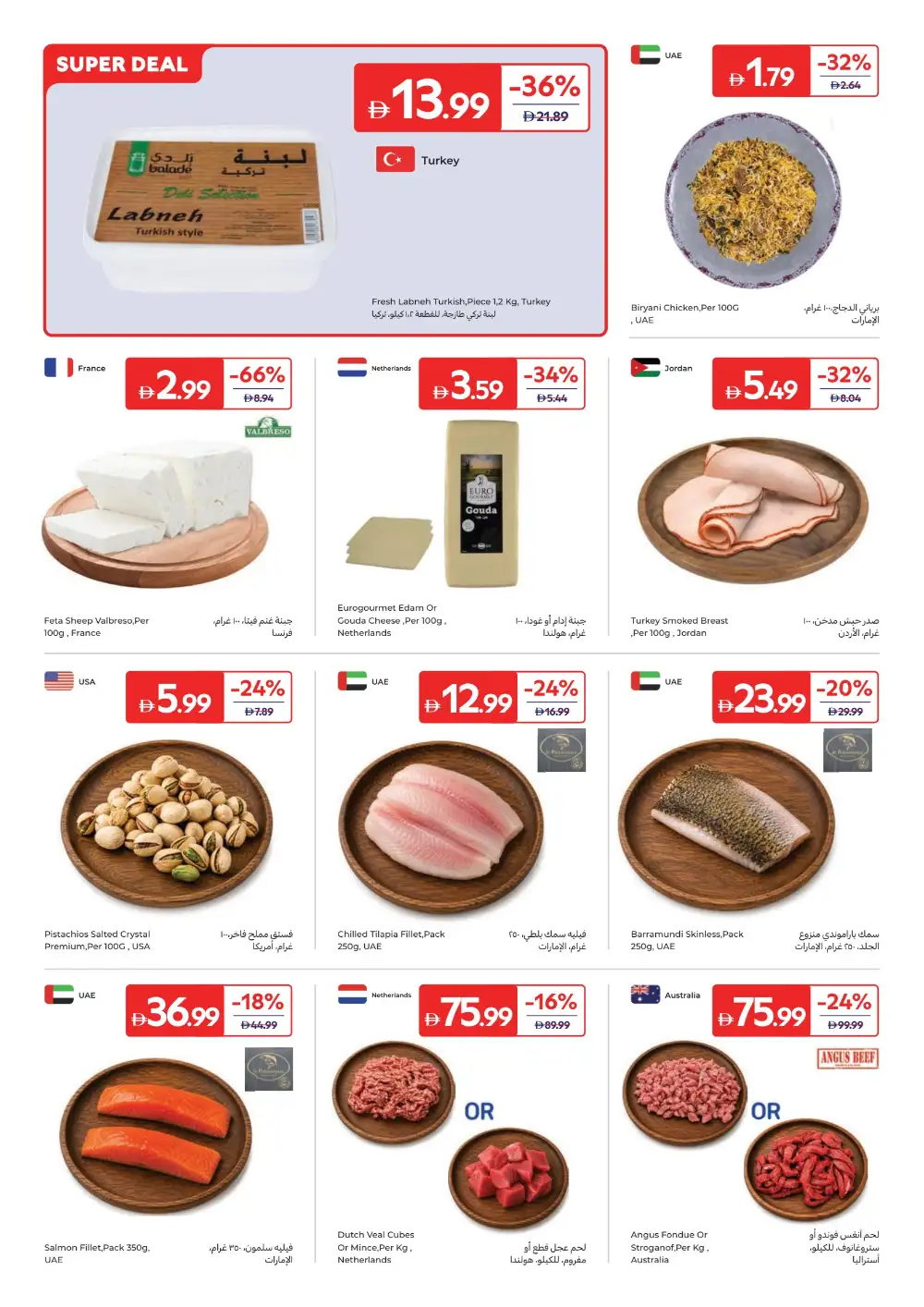 Carrefour UAE Summer Offers | Latest Price & Leaflets page 4