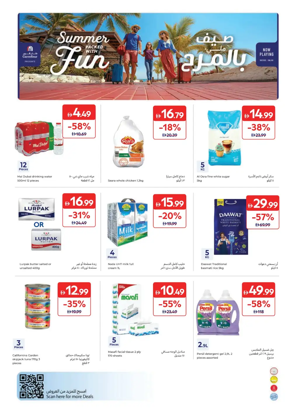 Carrefour UAE Summer Offers | Latest Price & Leaflets page 19