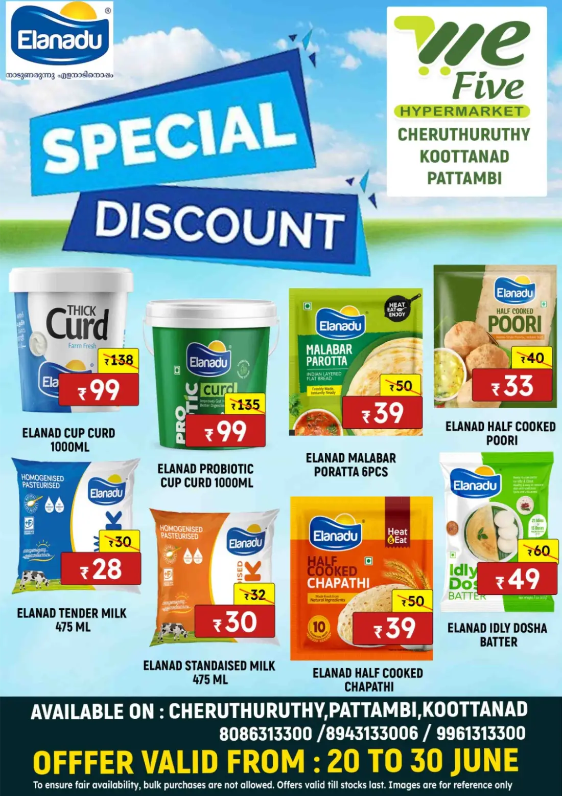 We Five Hypermarket June End Deals | Latest Offers page 12
