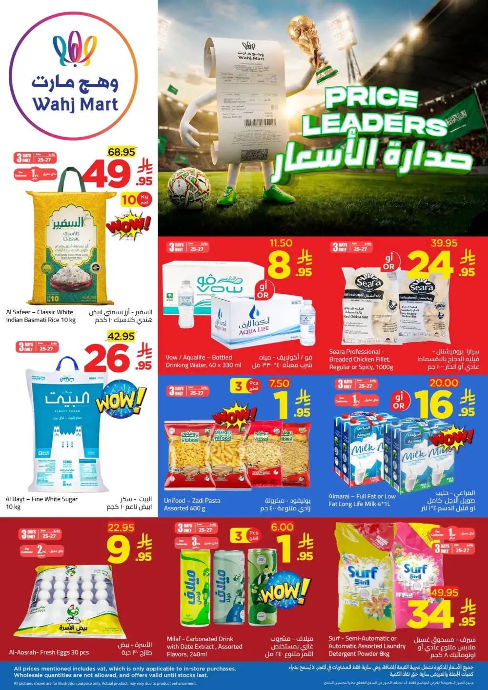 Wahj Mart Price Leaders Promotion | Latest Leaflets page 1