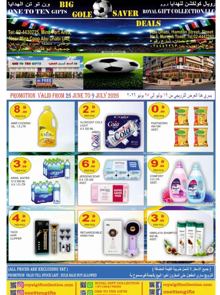 Royal Gift Collection Abu Dhabi Deals | Latest Leaflets page 1