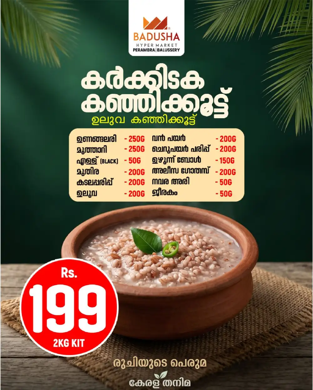 Muharam mega offer page 5