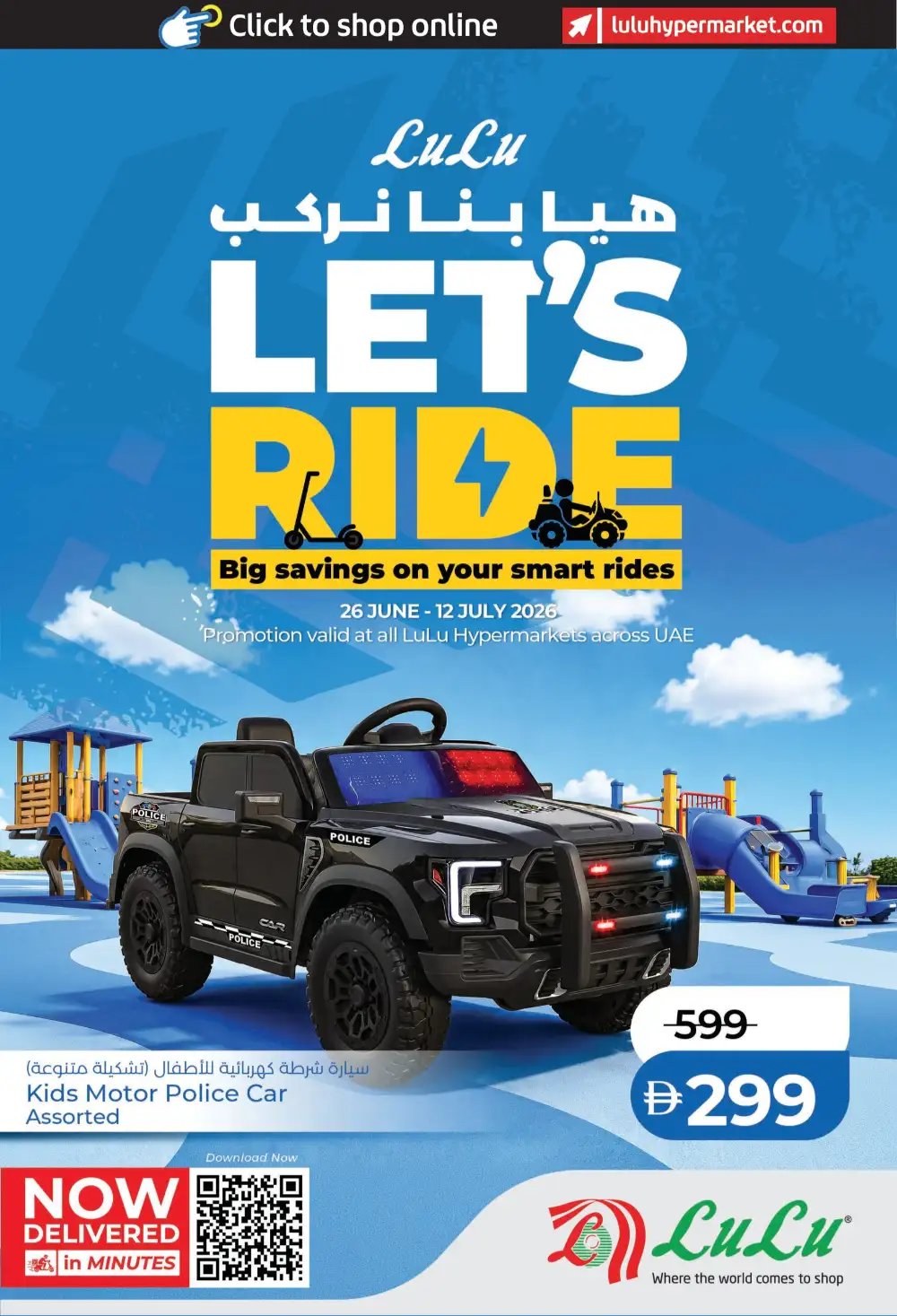 LuLu Hypermarket UAE Lets Ride Smart Deals | Latest Leaflets page 1