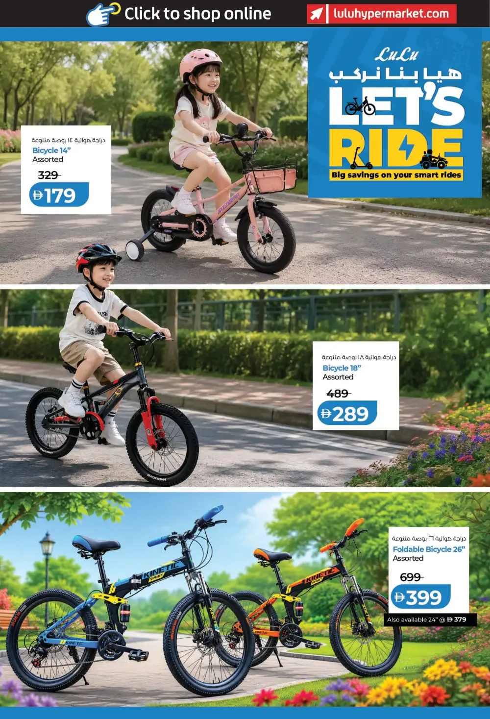 LuLu Hypermarket UAE Lets Ride Smart Deals | Latest Leaflets page 6