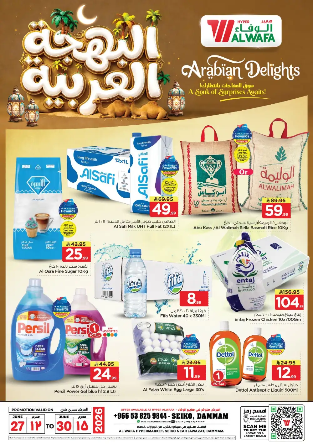 Al Wafa Hyper Seiko, Dammam Arabian Delights | Latest Offers page 1