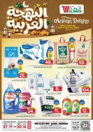 Al Wafa Hyper Seiko, Dammam Arabian Delights | Latest Offers flyer cover