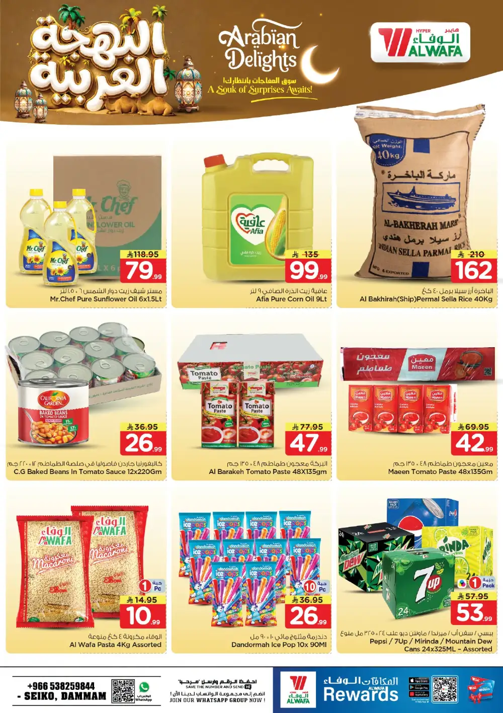 Al Wafa Hyper Seiko, Dammam Arabian Delights | Latest Offers page 4