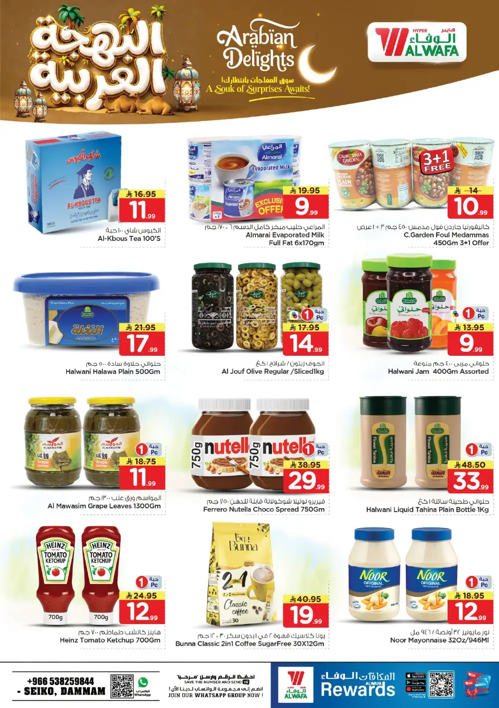Al Wafa Hyper Seiko, Dammam Arabian Delights | Latest Offers page 5