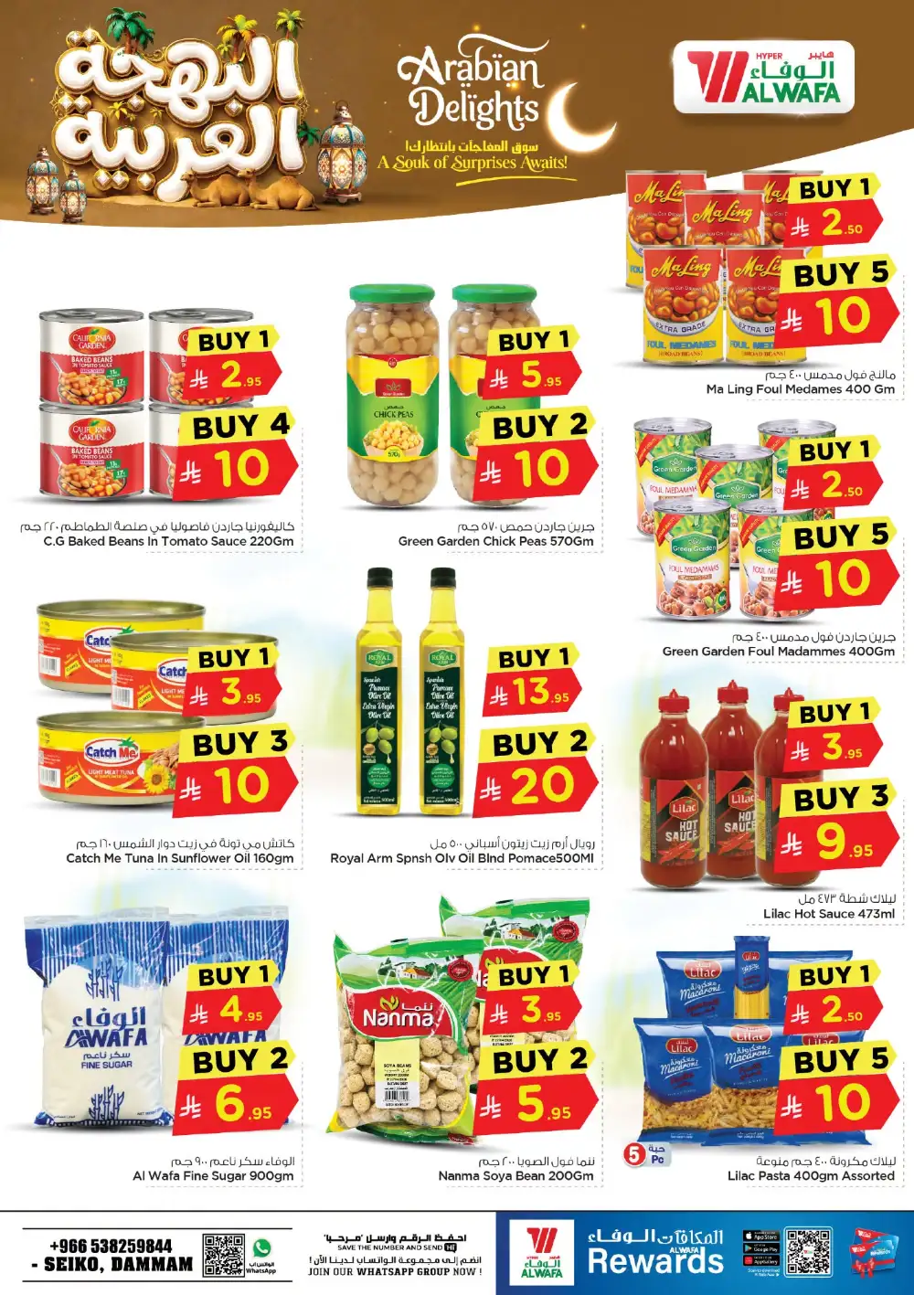 Al Wafa Hyper Seiko, Dammam Arabian Delights | Latest Offers page 6