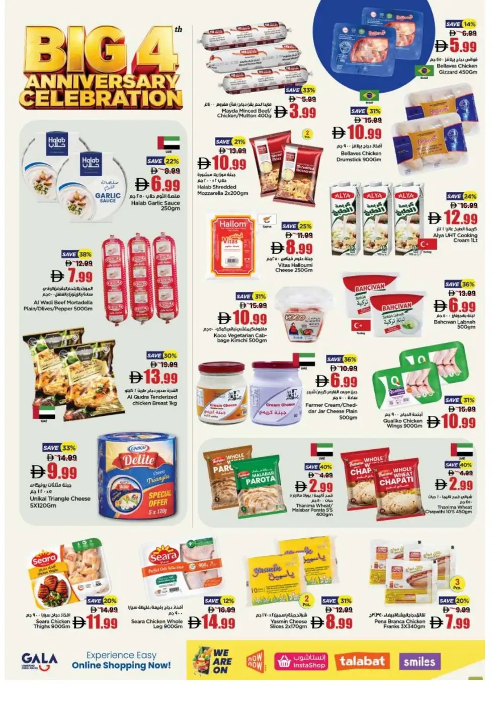 Gala Supermarket Big 4 Anniversary Offers | Latest Leaflets page 3