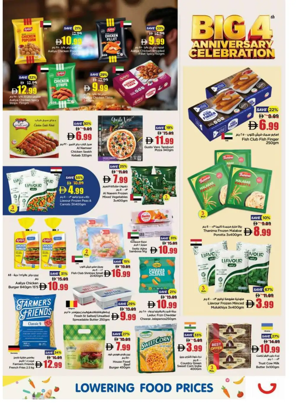 Gala Supermarket Big 4 Anniversary Offers | Latest Leaflets page 4