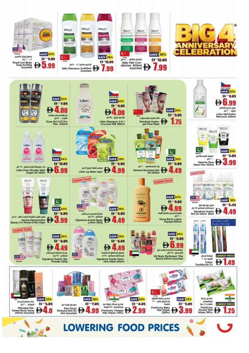 Gala Supermarket Big 4 Anniversary Offers | Latest Leaflets page 10
