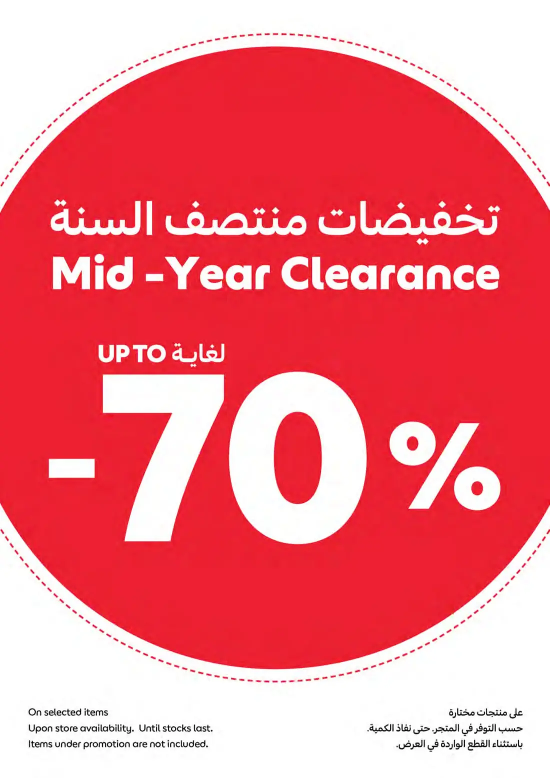 Carrefour UAE Summer Electronics Deals | Latest Leaflets page 9