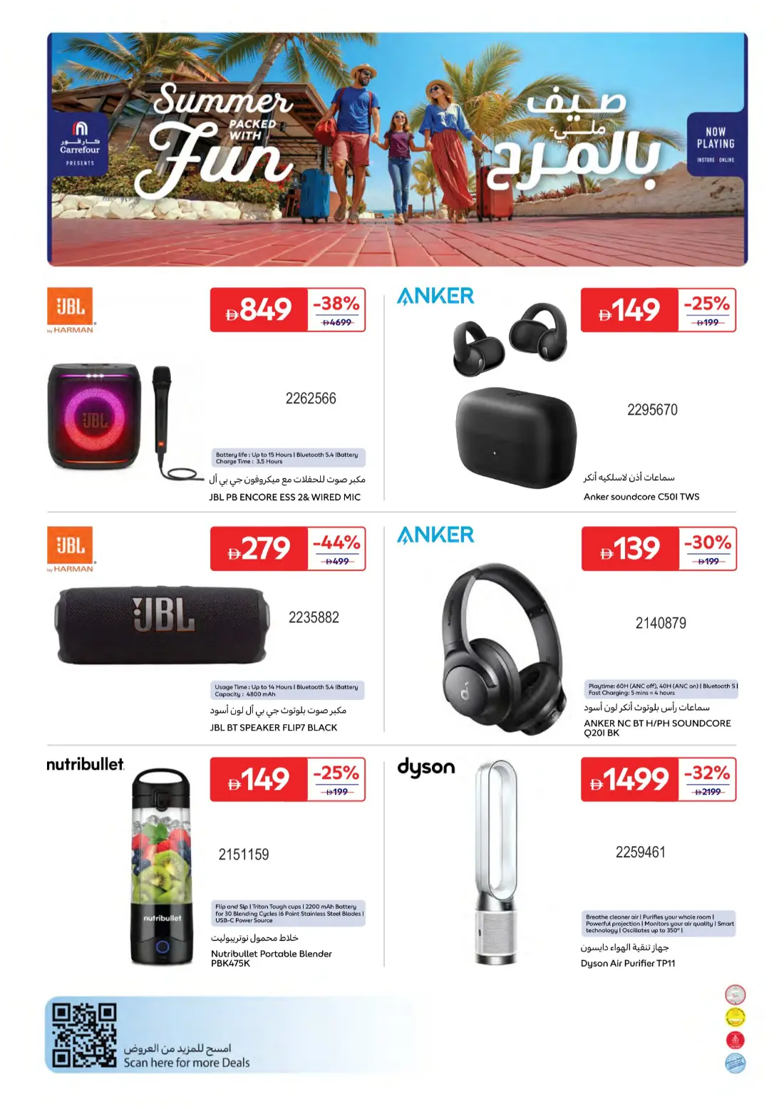 Carrefour UAE Summer Electronics Deals | Latest Leaflets page 19