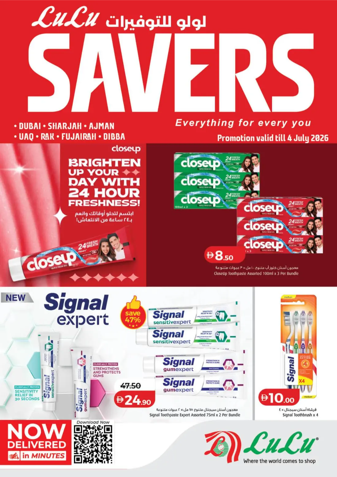 LuLu Hypermarket UAE Savers Deals | Latest Leaflets page 1