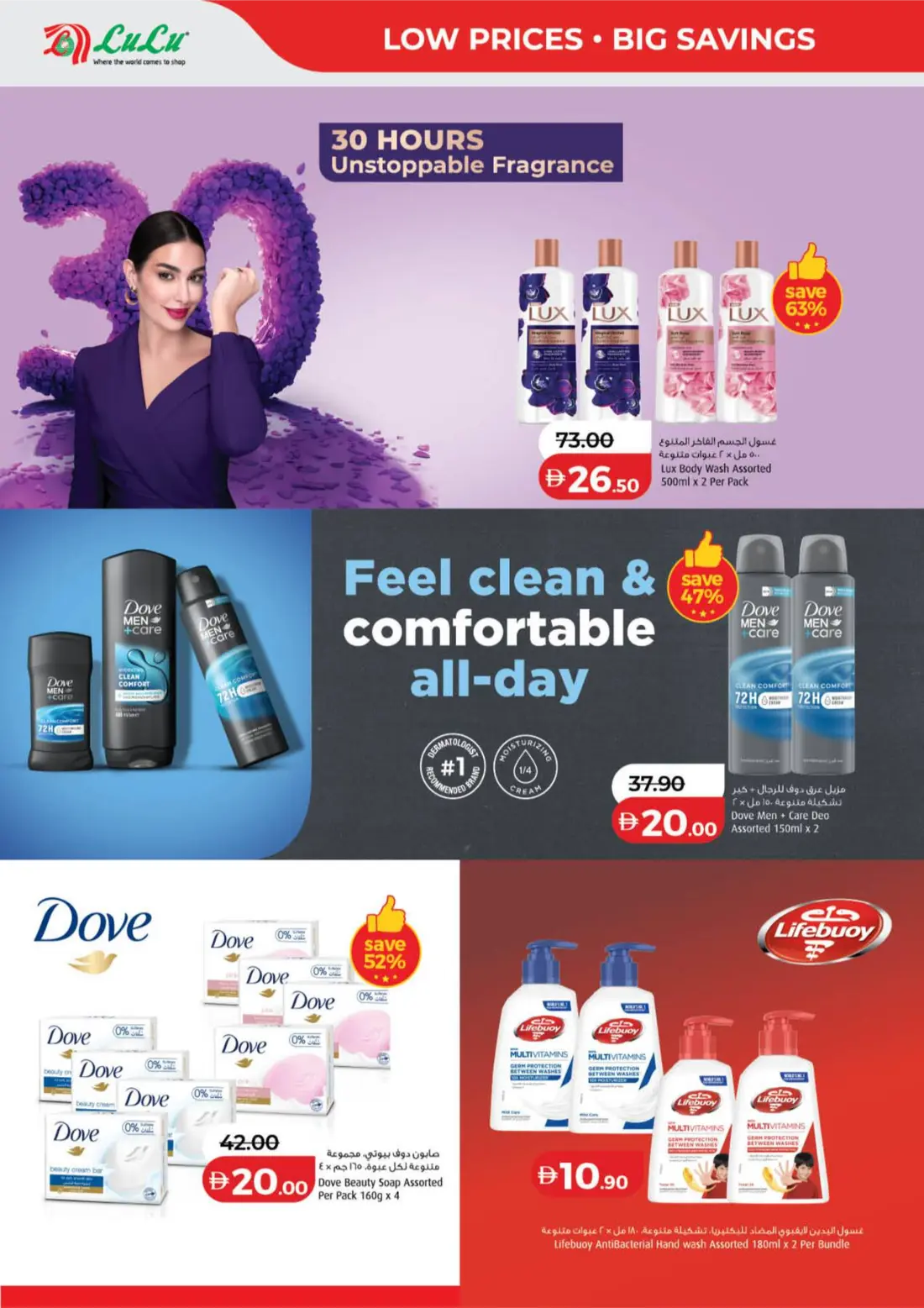 LuLu Hypermarket UAE Savers Deals | Latest Leaflets page 2