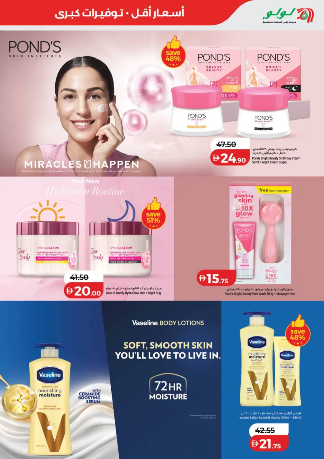 LuLu Hypermarket UAE Savers Deals | Latest Leaflets page 3