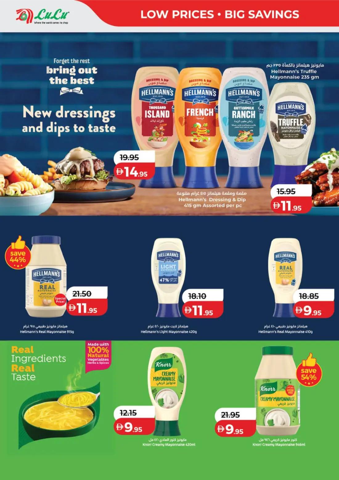 LuLu Hypermarket UAE Savers Deals | Latest Leaflets page 6