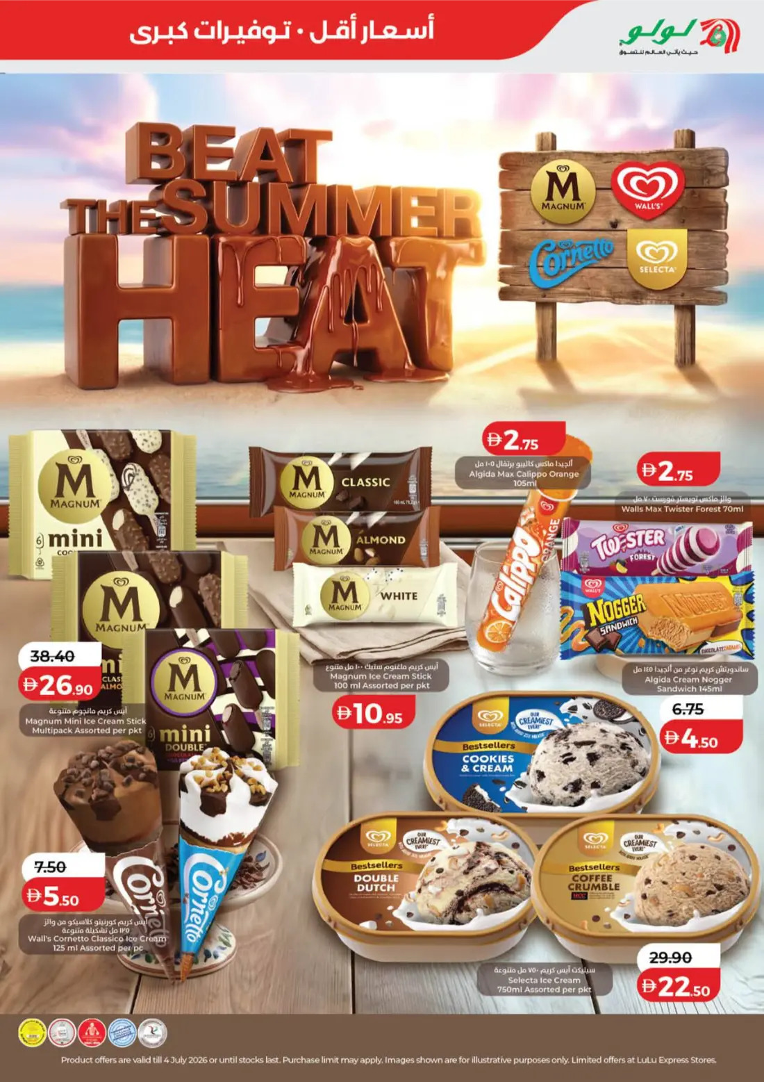 LuLu Hypermarket UAE Savers Deals | Latest Leaflets page 7
