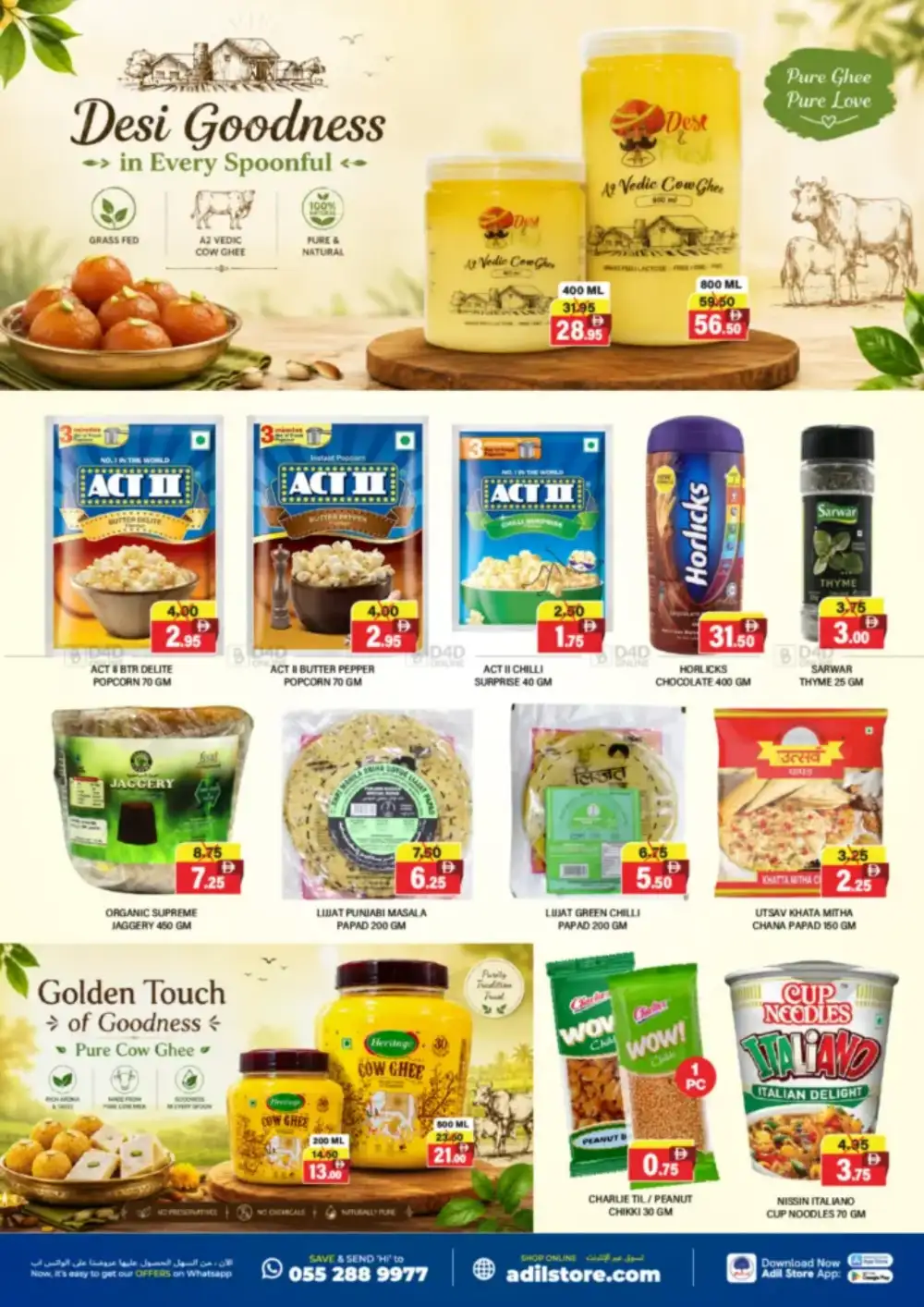 Al Adil Grand Price Drop Deals | Latest Price & Catalogue page 7