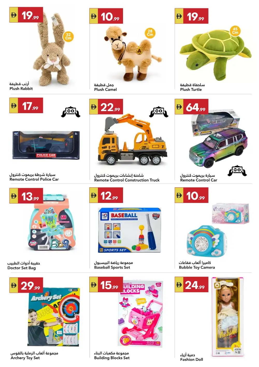 Grand Emirates Market Super Saver | Latest Leaflets page 6