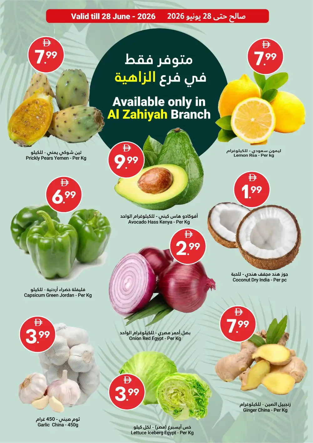 Grand Emirates Market Super Saver | Latest Leaflets page 2