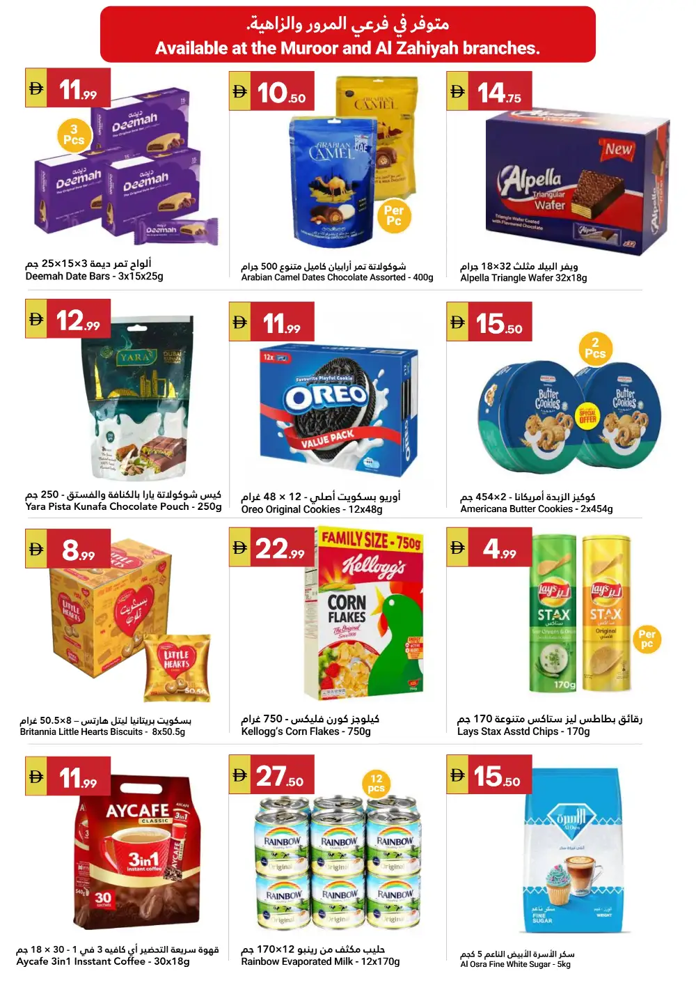 Grand Emirates Market Super Saver | Latest Leaflets page 3
