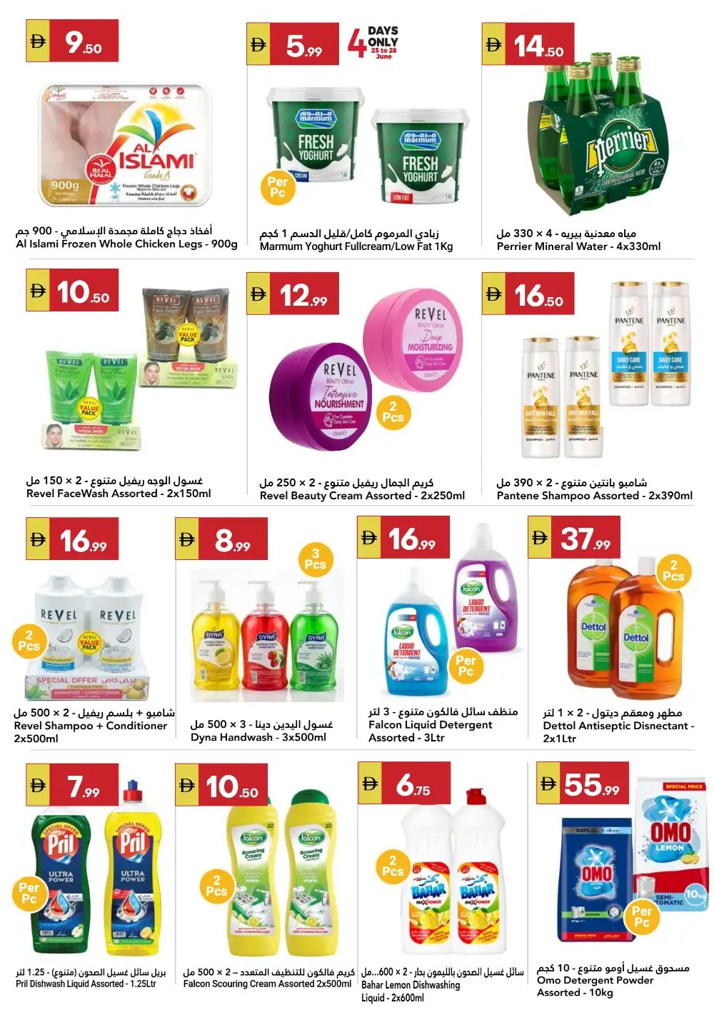 Grand Emirates Market Super Saver | Latest Leaflets page 4