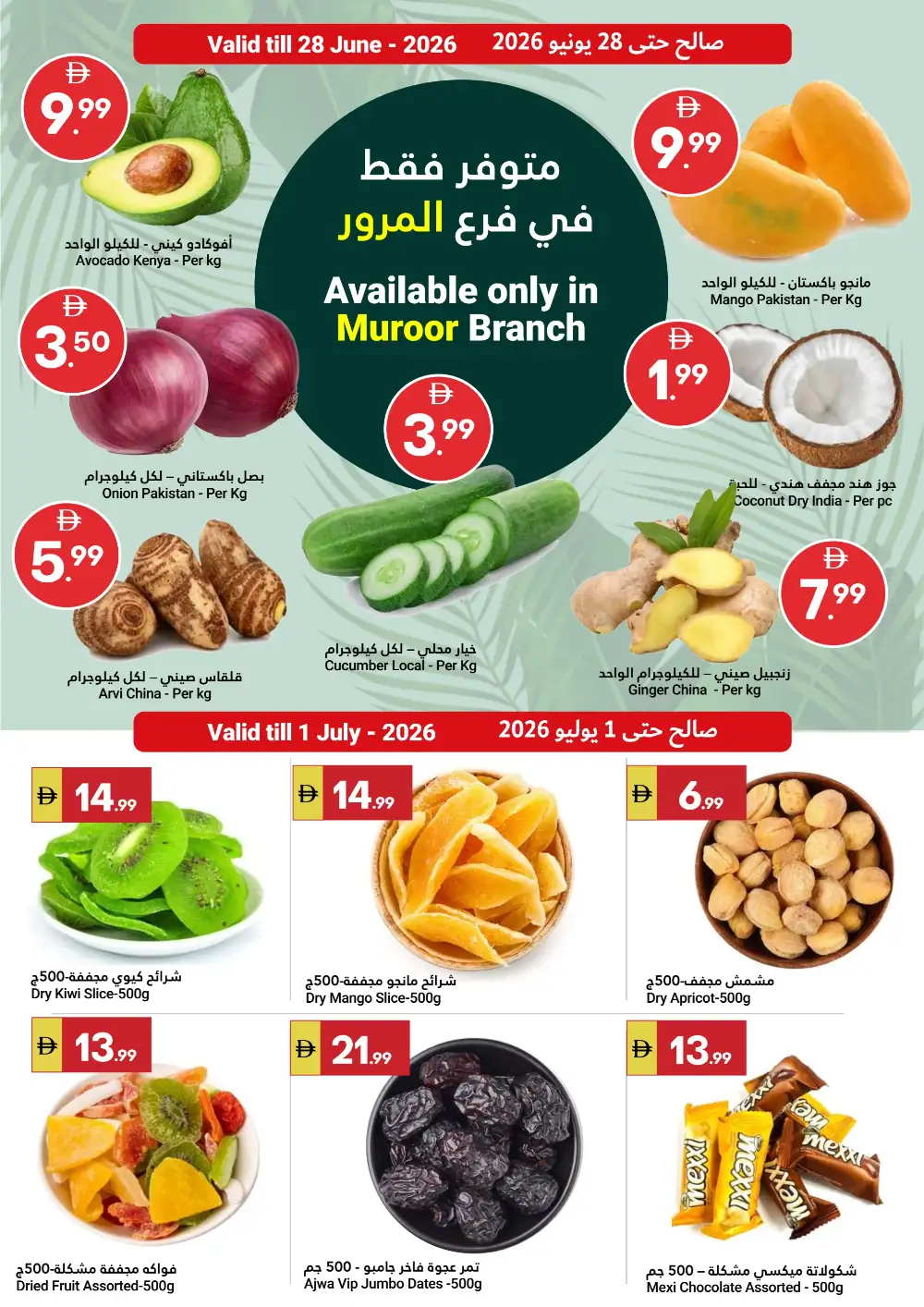 Grand Emirates Market Super Saver | Latest Leaflets page 5