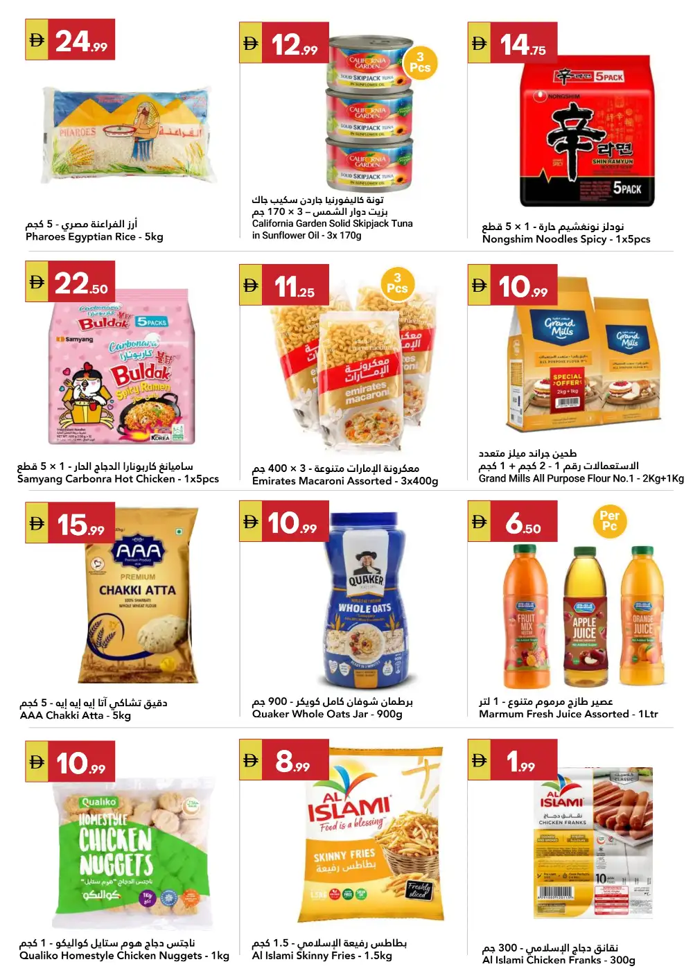 Grand Emirates Market Super Saver | Latest Leaflets page 7