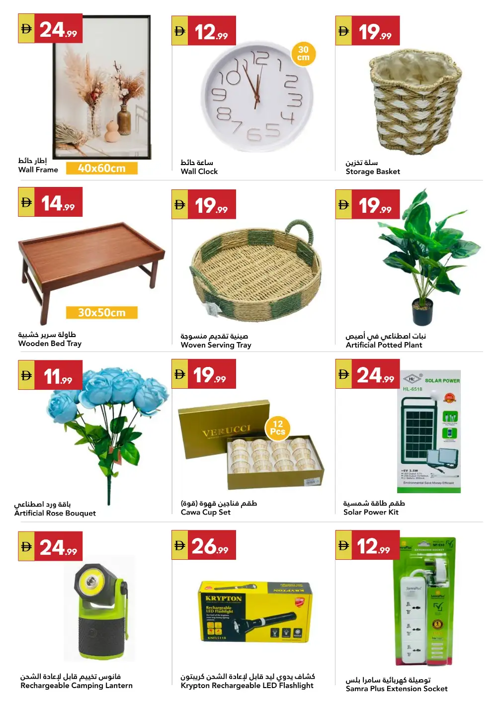 Grand Emirates Market Super Saver | Latest Leaflets page 10