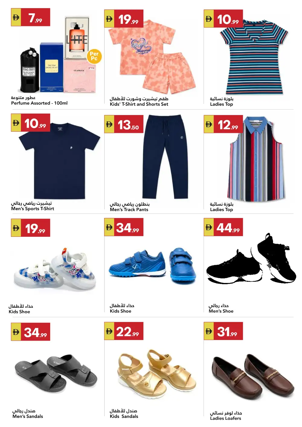 Grand Emirates Market Super Saver | Latest Leaflets page 11