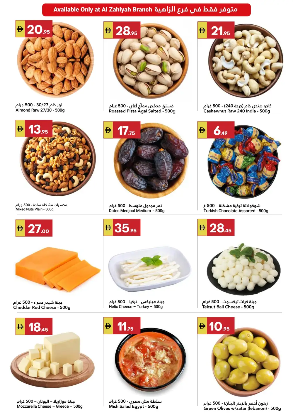 Grand Emirates Market Super Saver | Latest Leaflets page 12