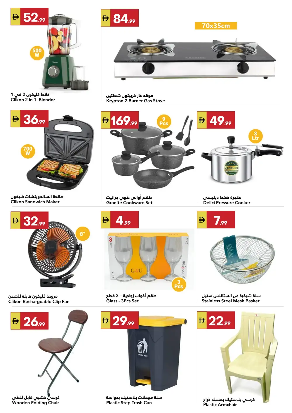 Grand Emirates Market Super Saver | Latest Leaflets page 13