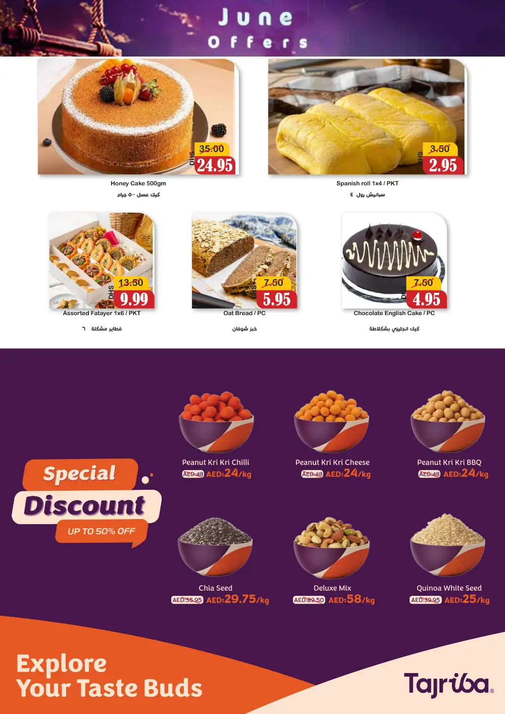 Al Mushrif Coop June Offers | Latest Leaflets page 17