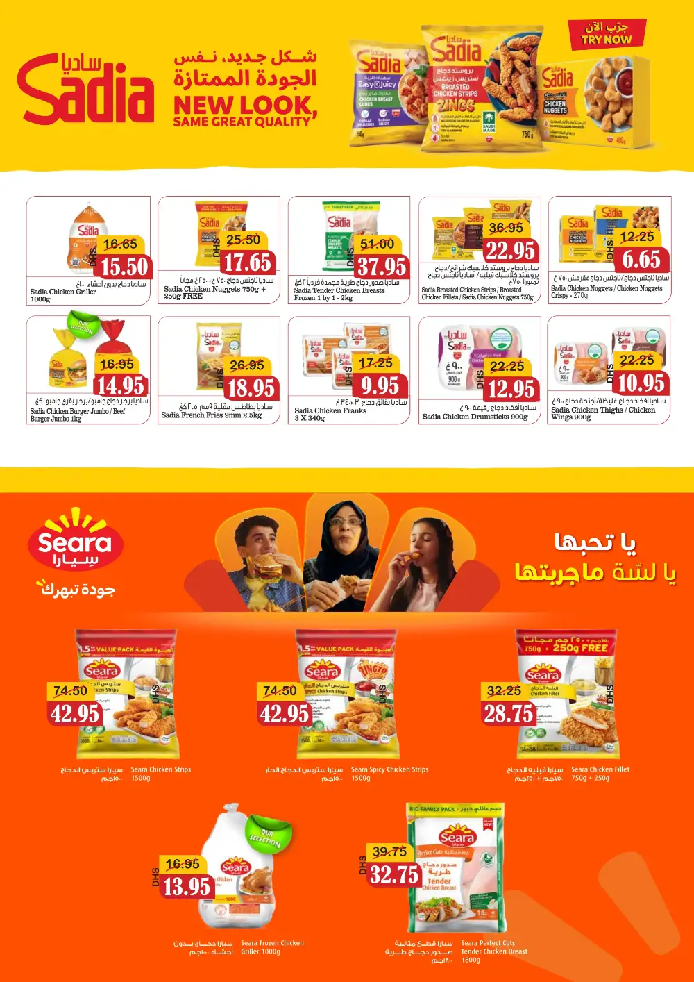 Al Mushrif Coop June Offers | Latest Leaflets page 18