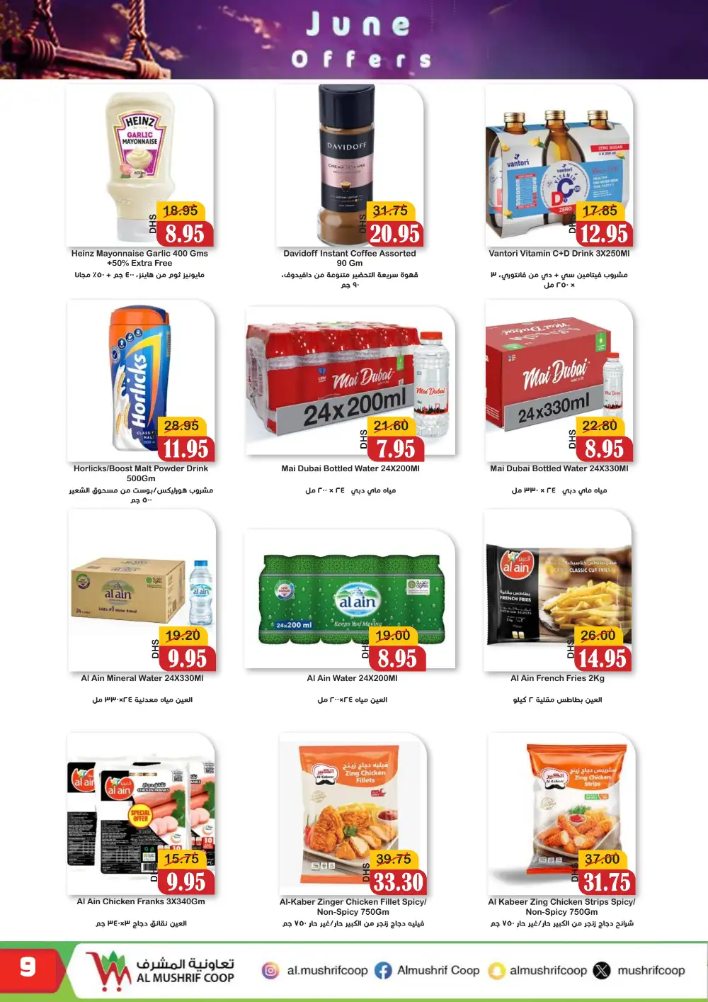 Al Mushrif Coop June Offers | Latest Leaflets page 5