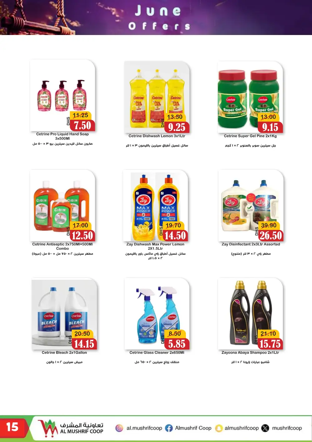 Al Mushrif Coop June Offers | Latest Leaflets page 10