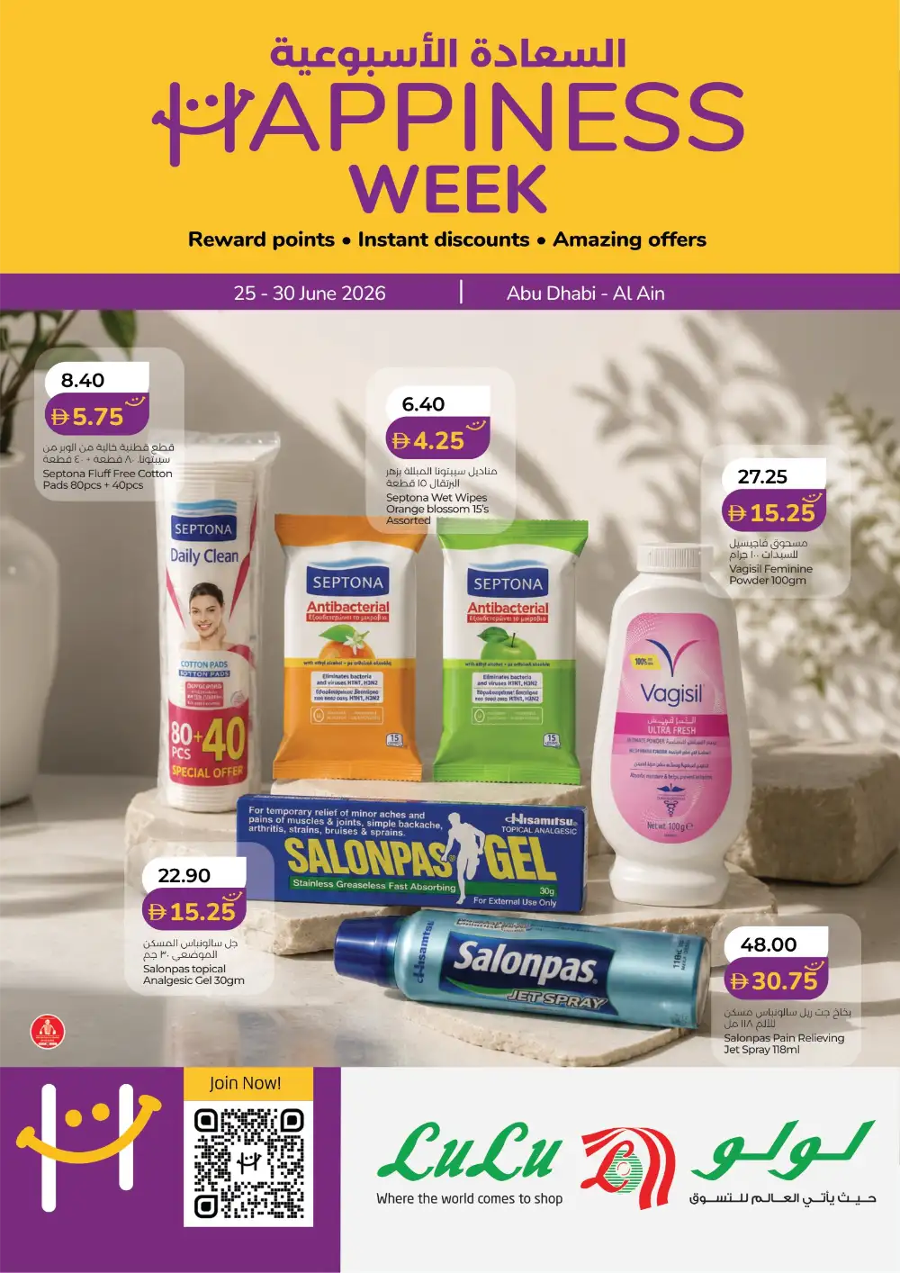 LuLu Happiness Week Offers | Latest Leaflets page 1