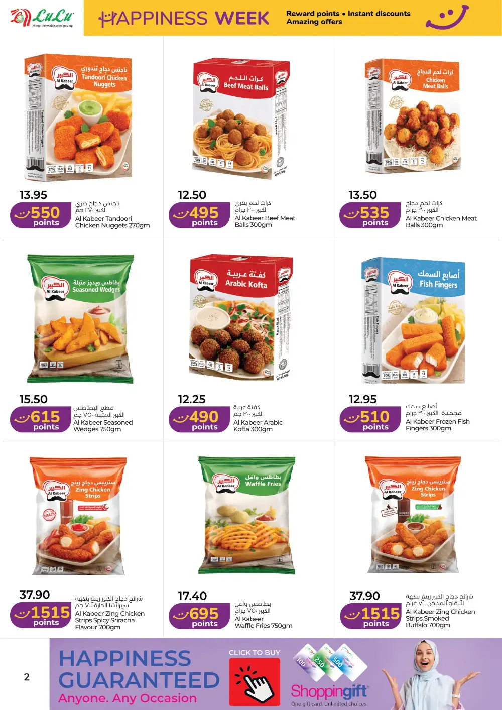LuLu Happiness Week Offers | Latest Leaflets page 2