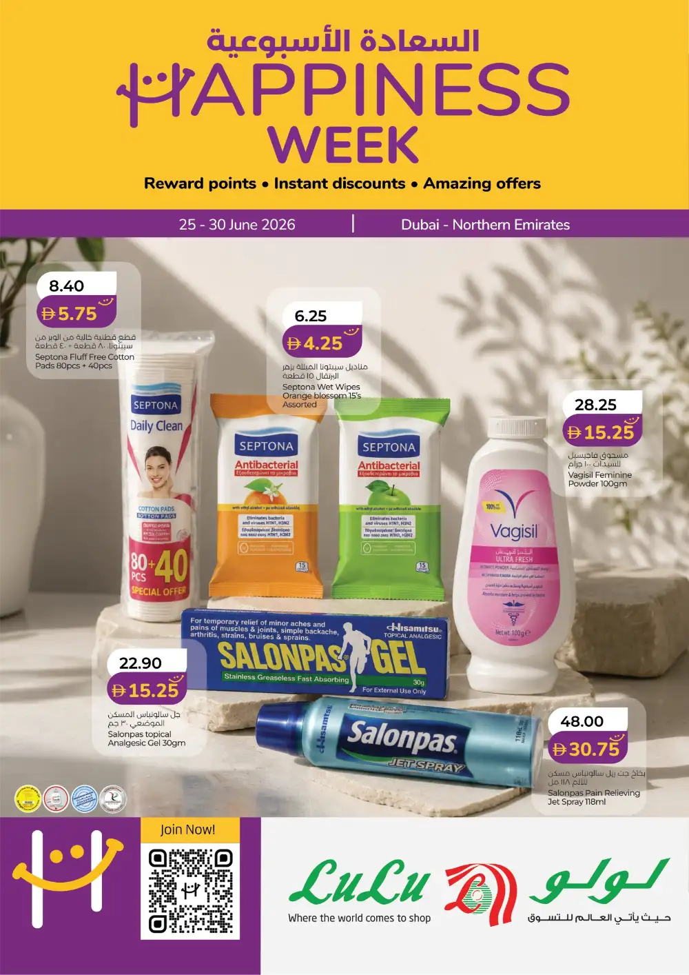 LuLu Happiness Week Offers | Latest Leaflets page 1