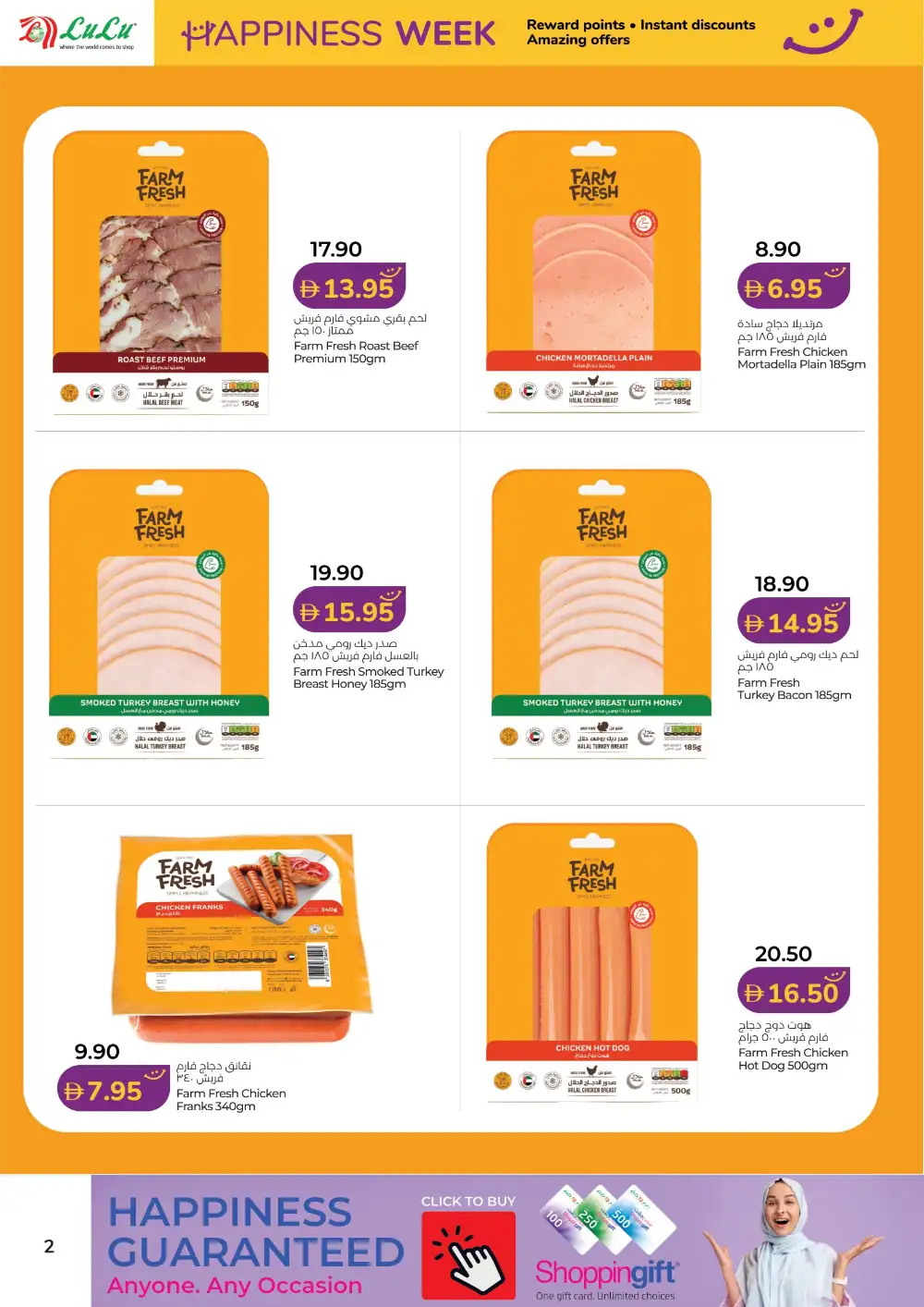 LuLu Happiness Week Offers | Latest Leaflets page 2