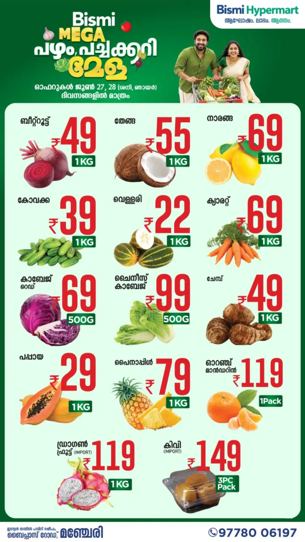 Bismi Hypermart Manjeri Mega Fruit and Vegetable Mela | Save Now page 2