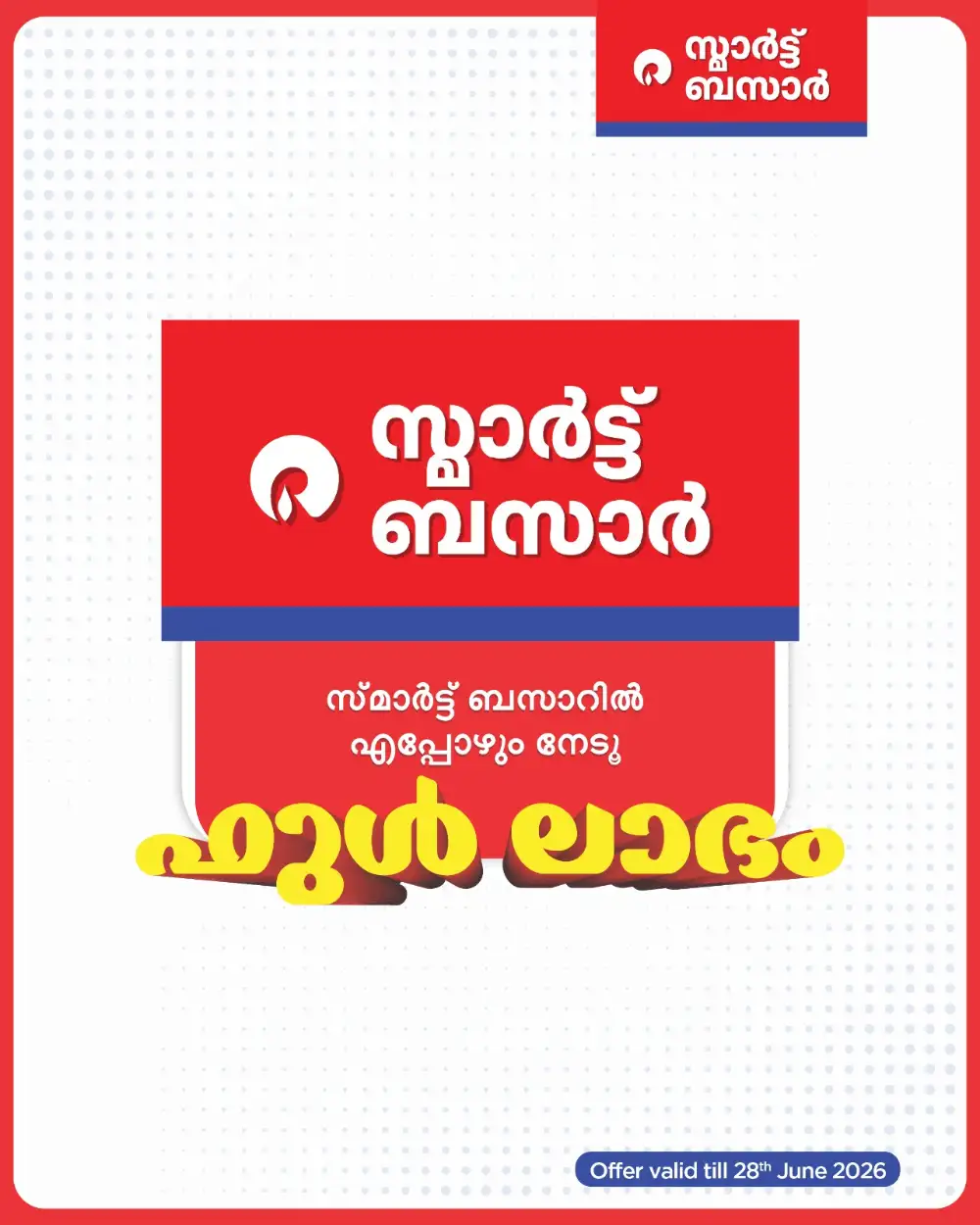 Smart Bazaar Full Labham Offers | Shop Today page 1