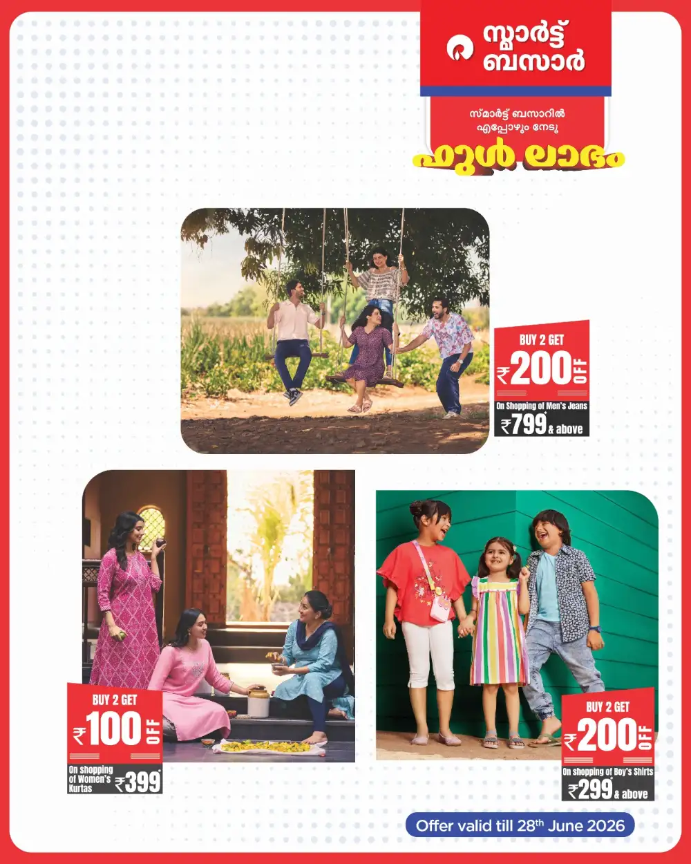 Smart Bazaar Full Labham Offers | Shop Today page 2