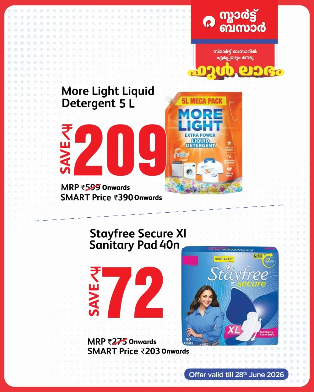 Smart Bazaar Full Labham Offers | Shop Today page 10