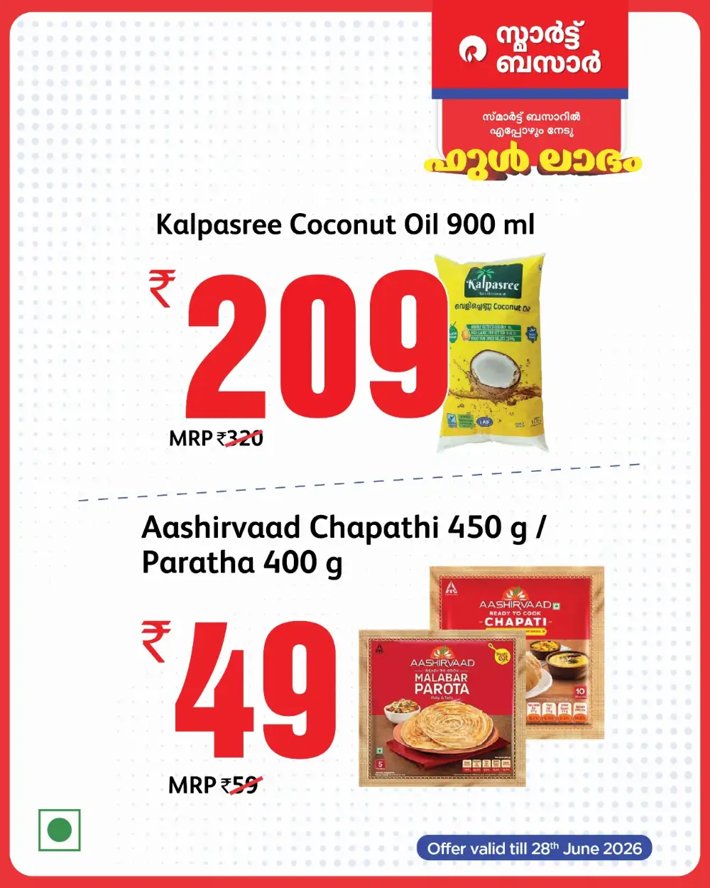 Smart Bazaar Full Labham Offers | Shop Today page 11